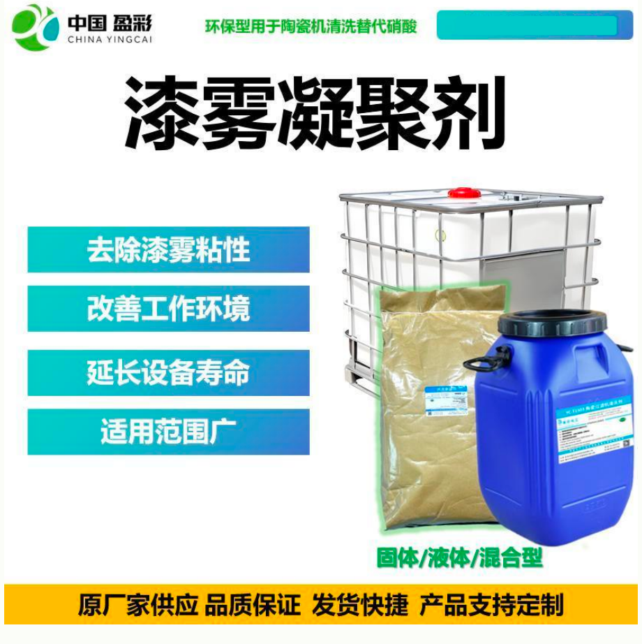 阳江水处理药剂